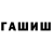 Метамфетамин кристалл ST: F
