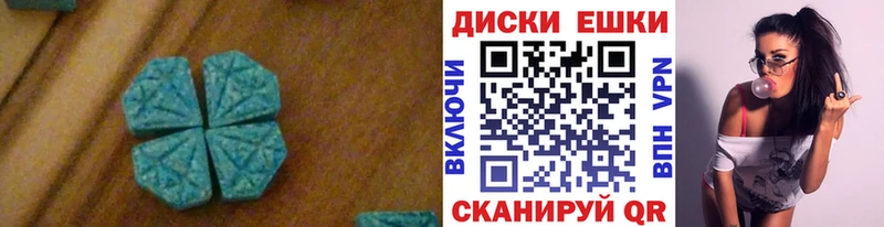 Экстази MDMA  Белоярский 