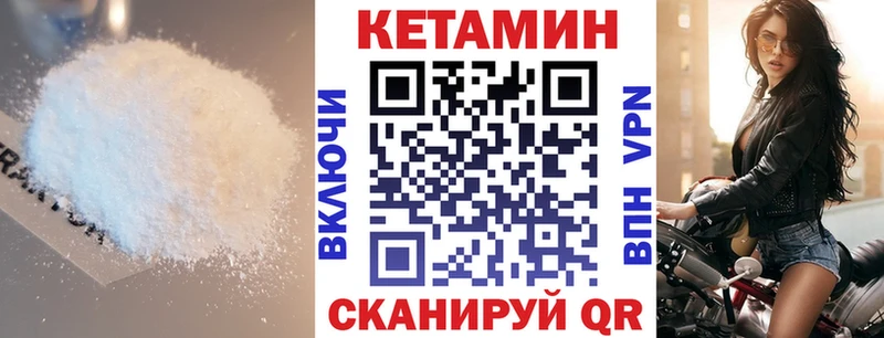 купить  цена  Белоярский  КЕТАМИН ketamine 