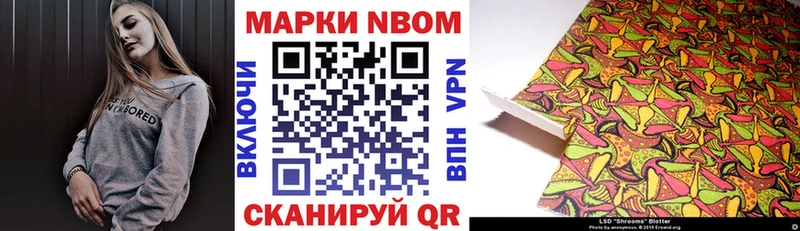 Марки N-bome 1,8мг  Белоярский 